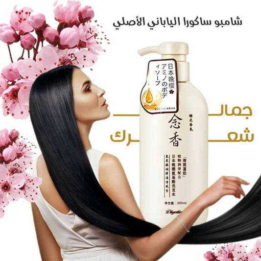 Japanese Sakura Shampoo