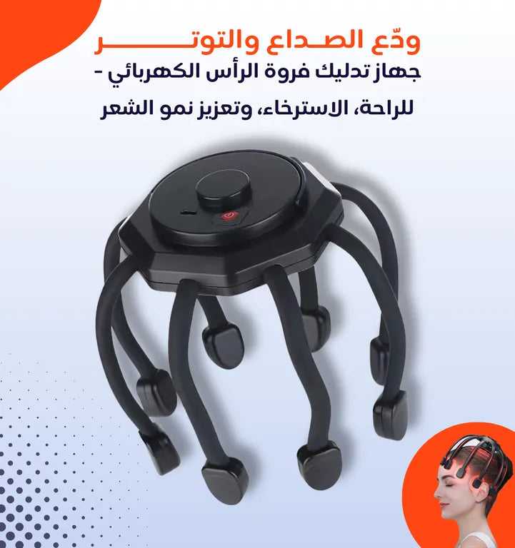 Octopus Head Massager